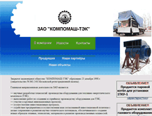Tablet Screenshot of compomash-tek.ru